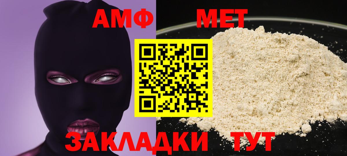АМФ 98% Карасук