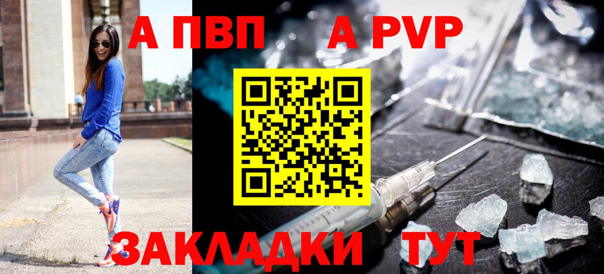 Альфа ПВП мука Карасук