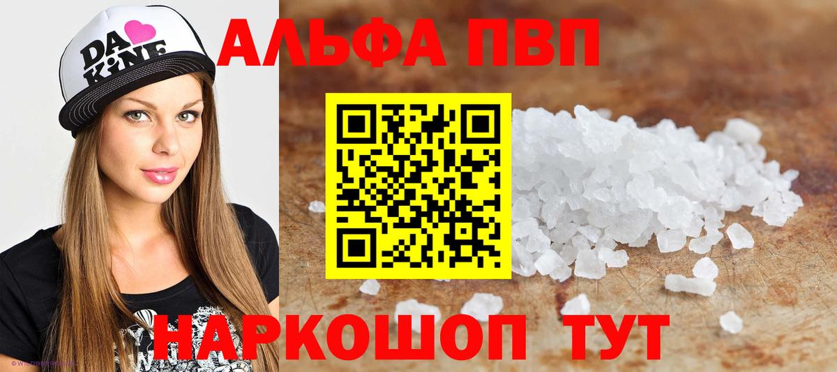Alfa_PVP  Вход с VPN  Карасук  Alpha PVP СК 