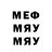 Меф мяу мяу Whitley Jones