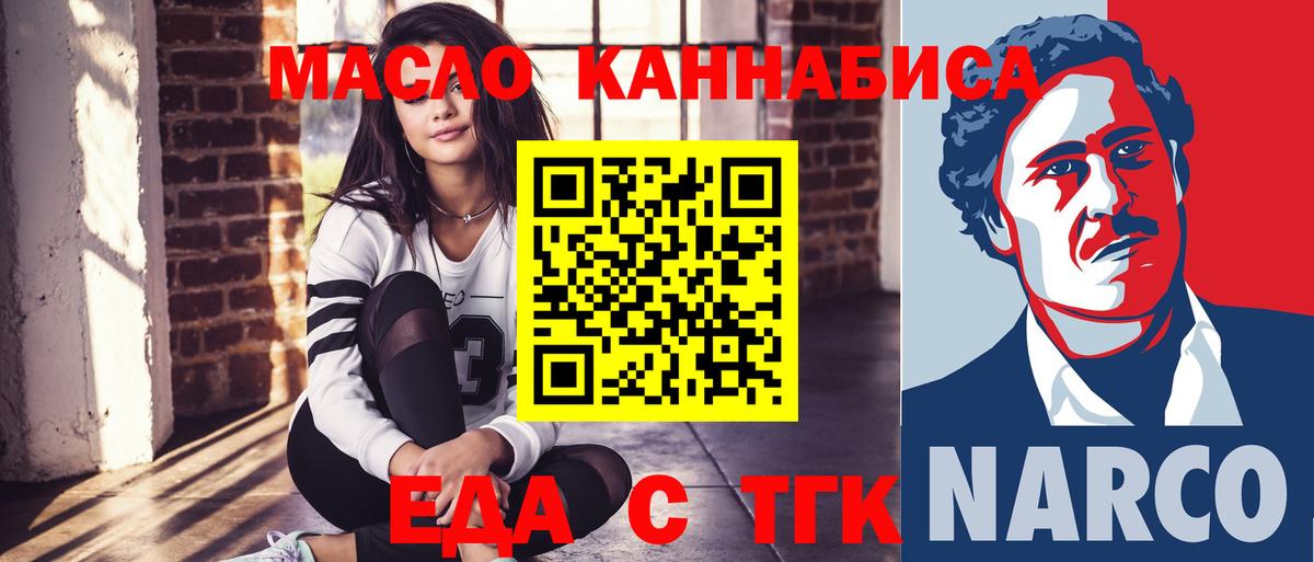 Печенье с ТГК марихуана  Вход с VPN  Карасук 