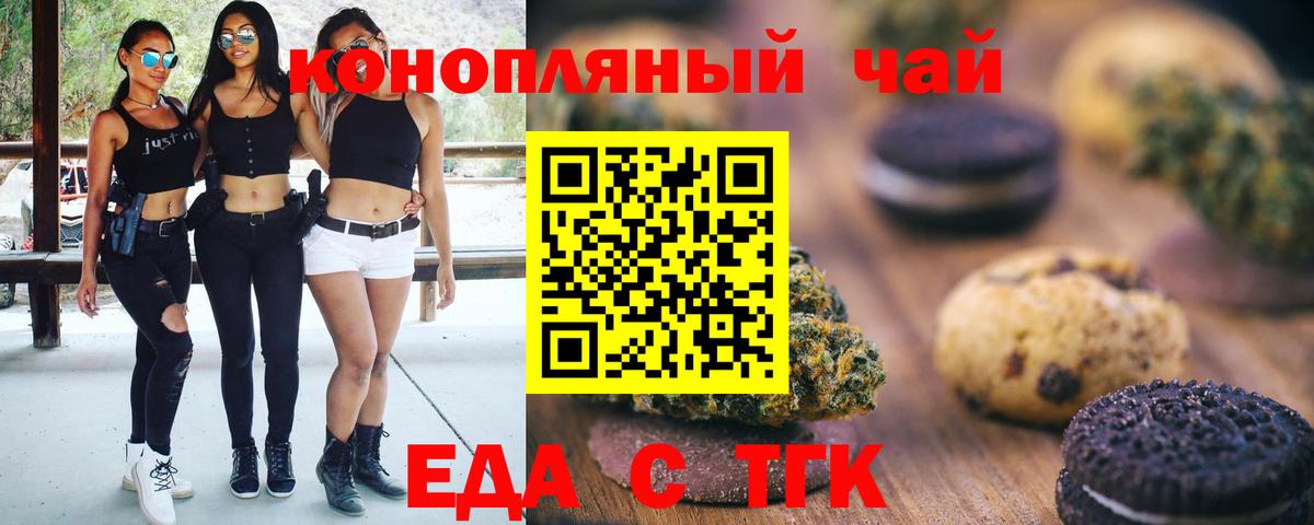 Canna-Cookies конопля Карасук