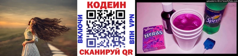 Кодеиновый сироп Lean Purple Drank  наркотики  Карасук 