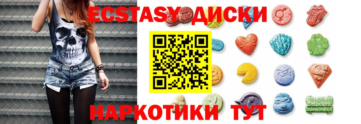 Экстази mix Карасук