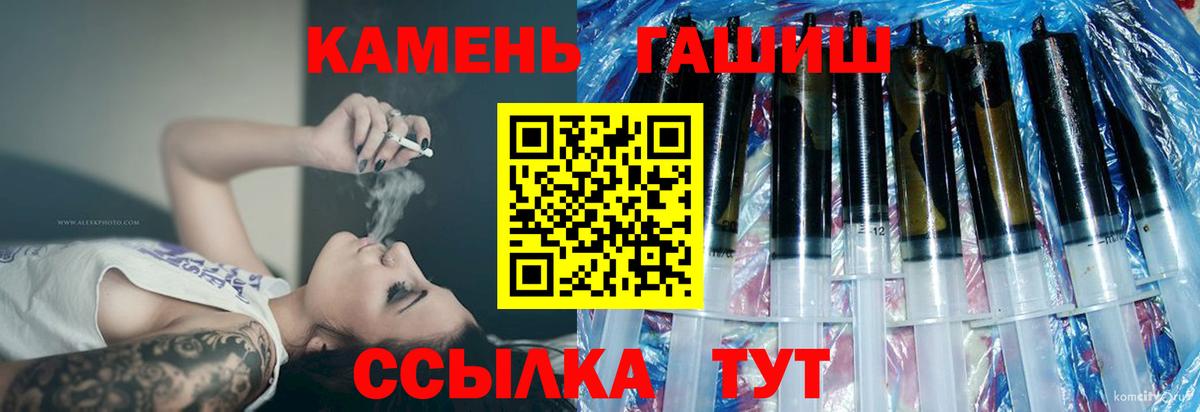 Гашиш 40% ТГК  Вход с VPN  Карасук  ГАШ гашик 
