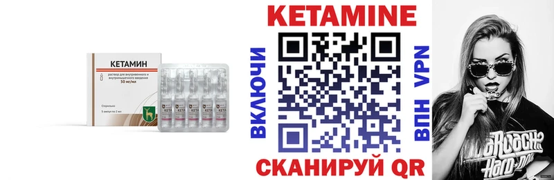 КЕТАМИН VHQ  Карасук 