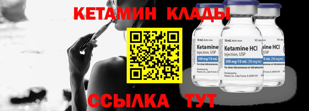 Кетамин ketamine  Вход с VPN  Карасук  КЕТАМИН VHQ 