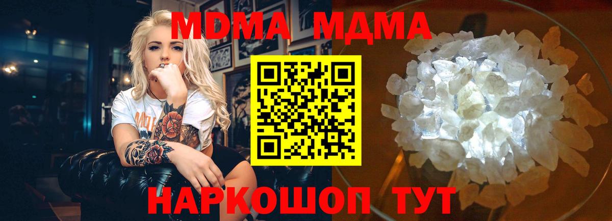 MDMA  МДМА кристаллы  Карасук  Вход с VPN  МДМА молли 