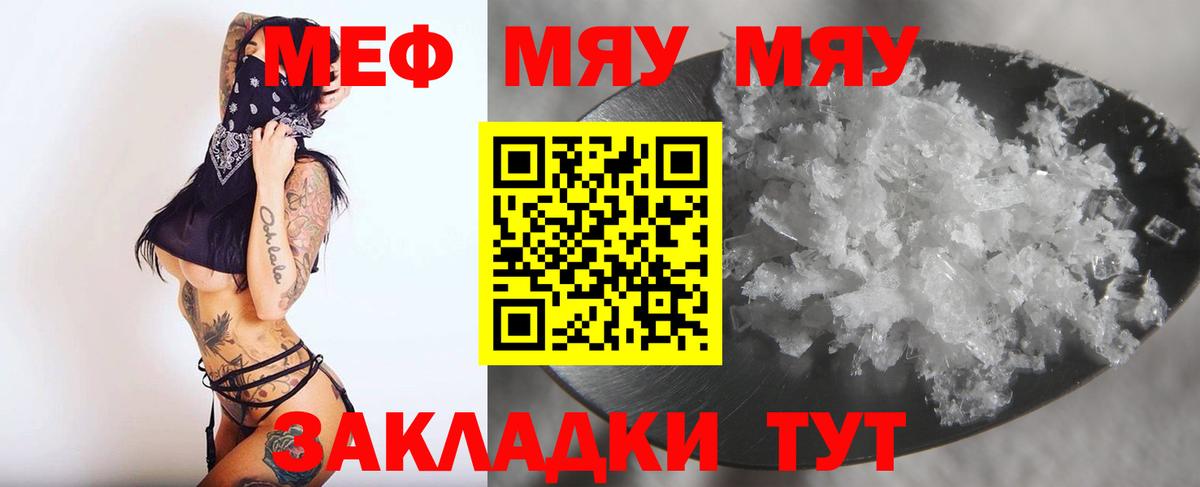 Мефедрон мука Карасук