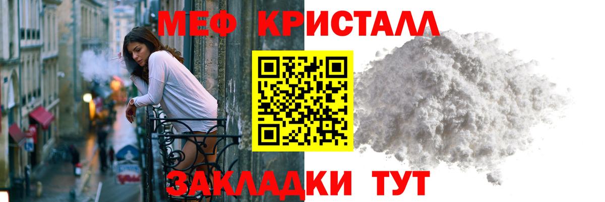 МЕФ кристаллы  Меф кристаллы  ОМГ ОМГ маркетплейс  МЕФ  Вход с VPN  Карасук 