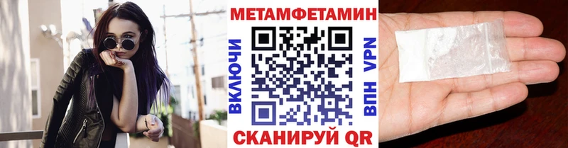 МЕТАМФЕТАМИН Methamphetamine  где купить наркотик  Карасук 