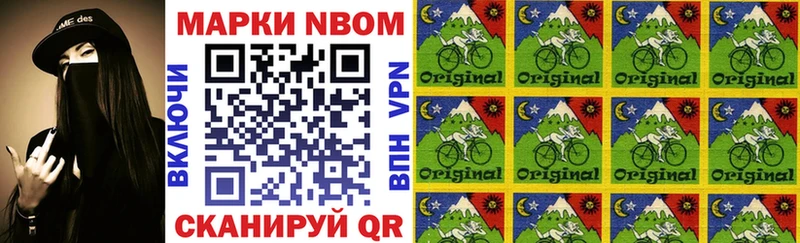 купить   Карасук  Марки N-bome 1,5мг 