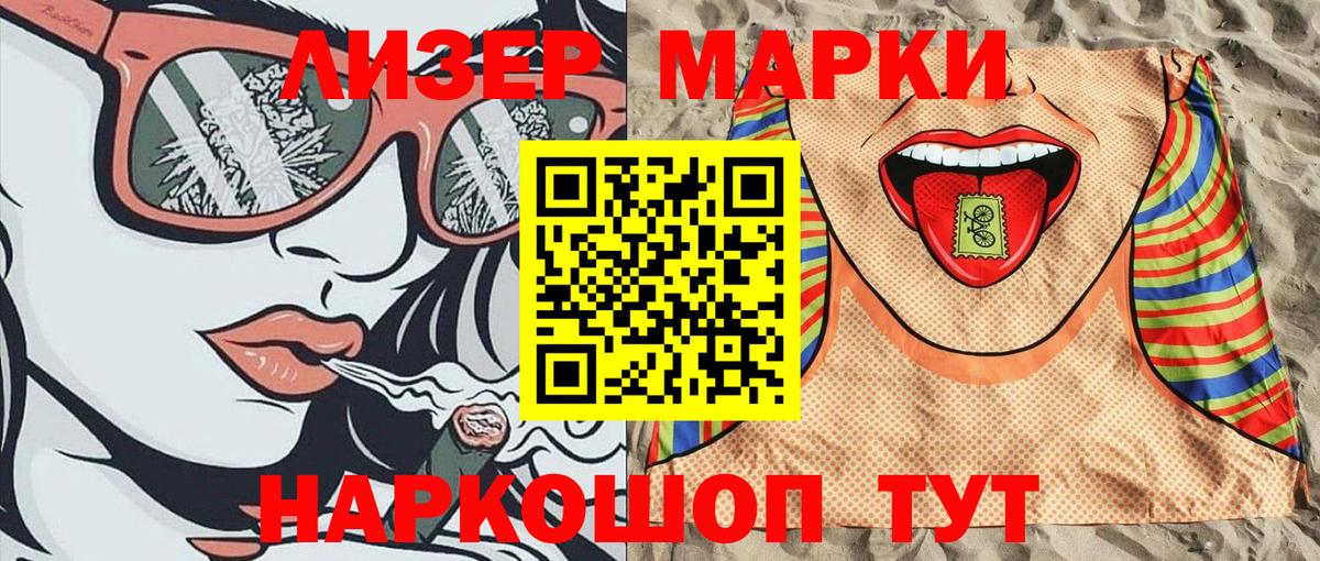 Карасук  Марки NBOMe 1500мкг  Вход с VPN 