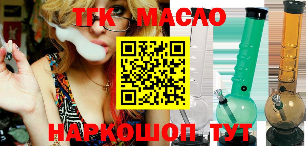 ТГК Wax Карасук