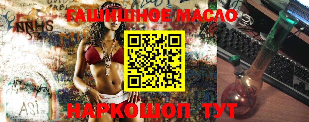Карасук  ТГК THC oil  Вход с VPN 
