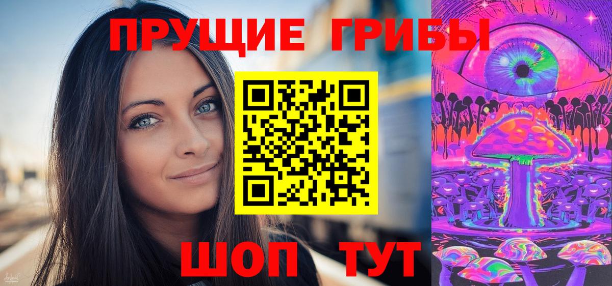 Галлюциногенные грибы ЛСД Карасук